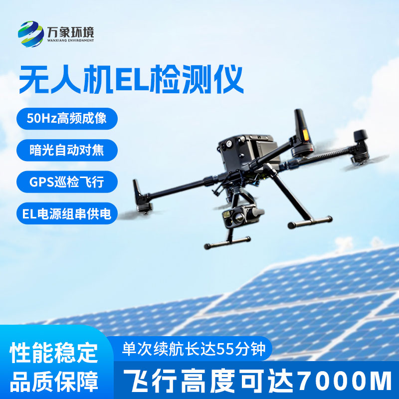 無人機光伏電站巡檢：降低人員風險，提升巡檢質量