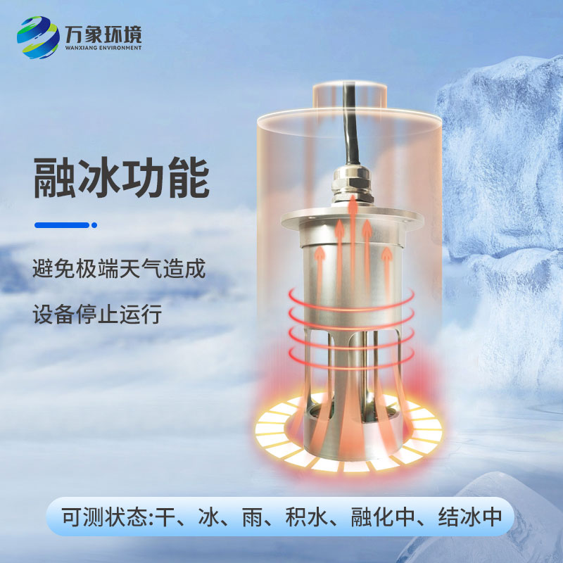 電力積冰檢測(cè)傳感器解決人員無法巡檢的問題