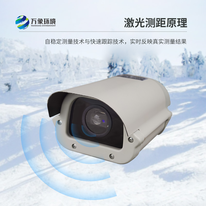 3米激光雪深傳感器在哪些領(lǐng)域發(fā)揮作用？