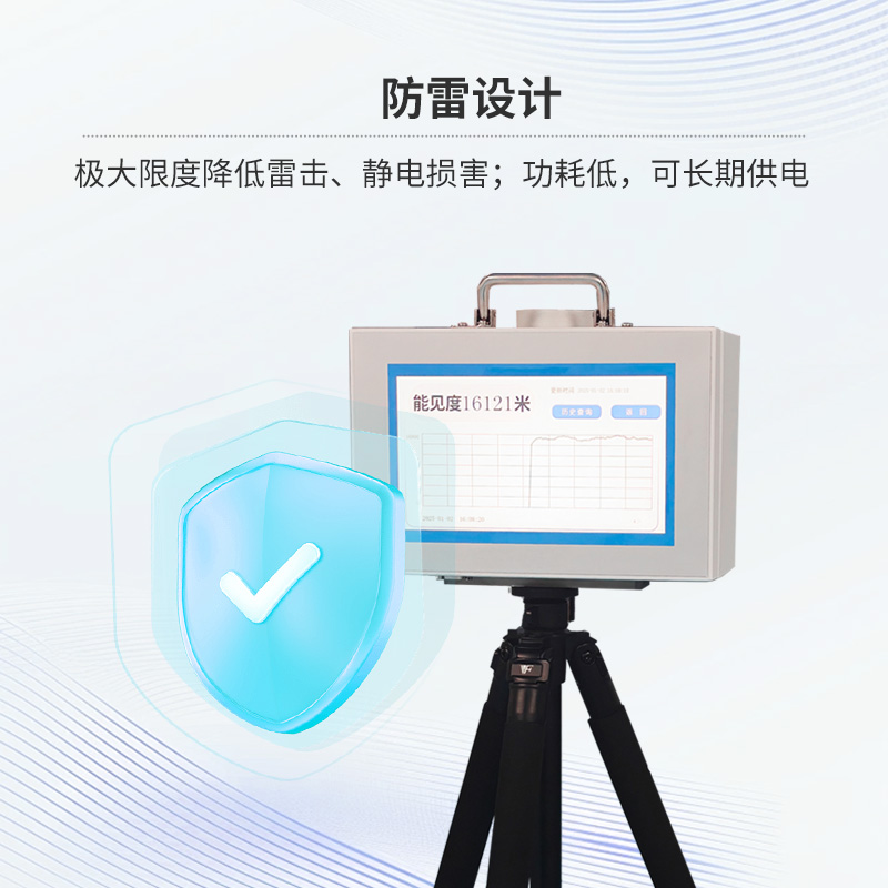 便攜式能見度檢測(cè)儀，便攜式與科技感共存