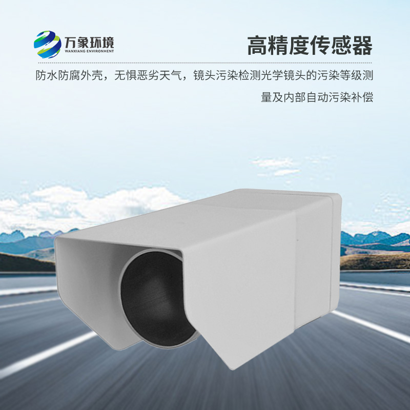 遙感式路面狀況傳感器——任何天氣，檢測(cè)道路表面結(jié)冰情況